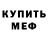 Амфетамин VHQ Coolmysteriousboy