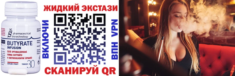 Бутират GHB  купить  сайты  сайты даркнета какой сайт  Гдов 