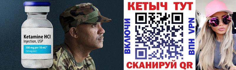 КЕТАМИН VHQ  ссылка на мегу маркетплейс  Гдов 