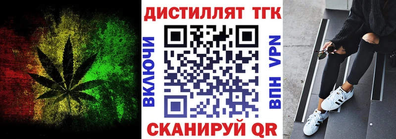 Дистиллят ТГК Wax Гдов